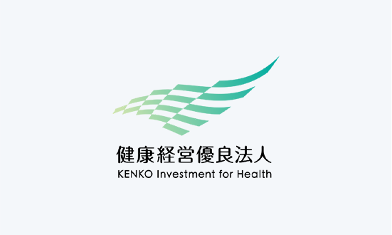 健康経営優良法人認定