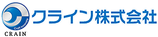 CRAINクライン株式会社