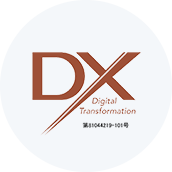 DX認定企業